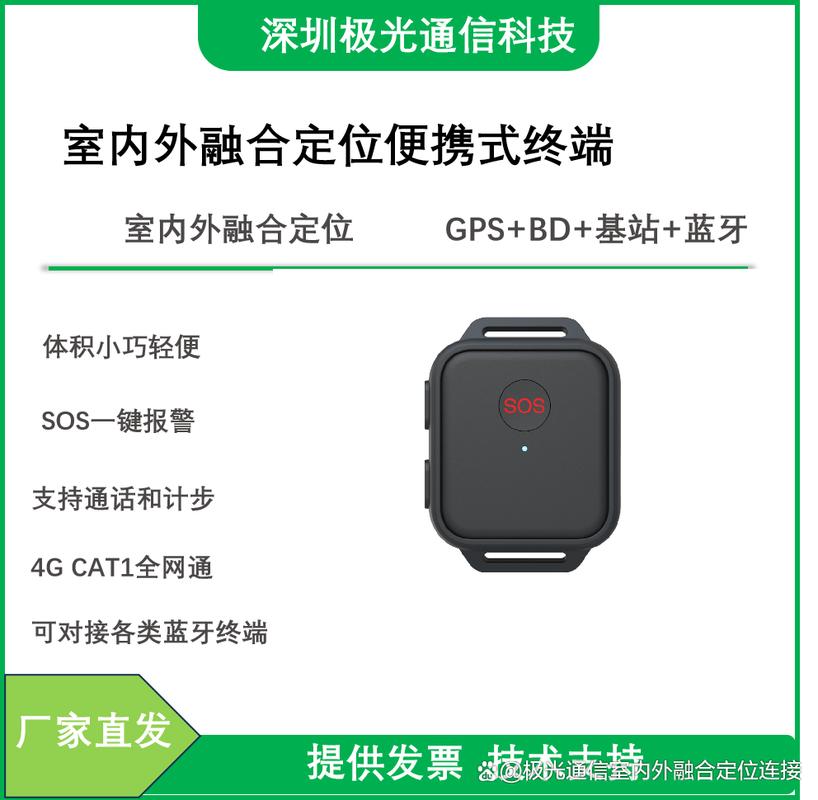 定位终端是什么意思?