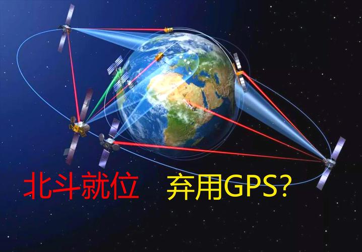 怎么知道自己的手机导航是GPS还是北斗系统